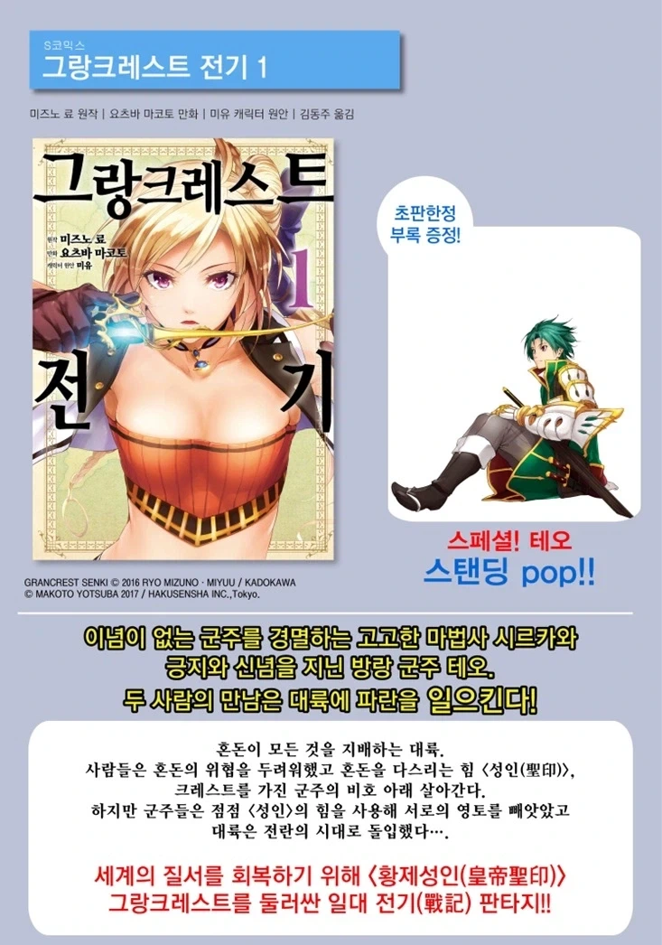 엄청난 배신을 당하는 만화 이미지 5