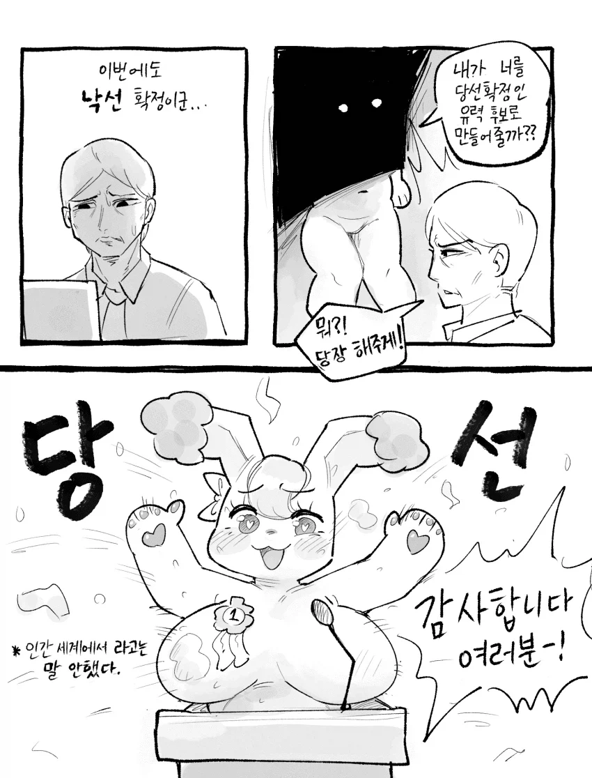아니 그래서 어떤 새끼냐고.manhwa 대표 이미지