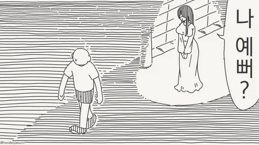 "나는 드라이 맥주 같은건 안 마신다고".MANGA 이미지 11