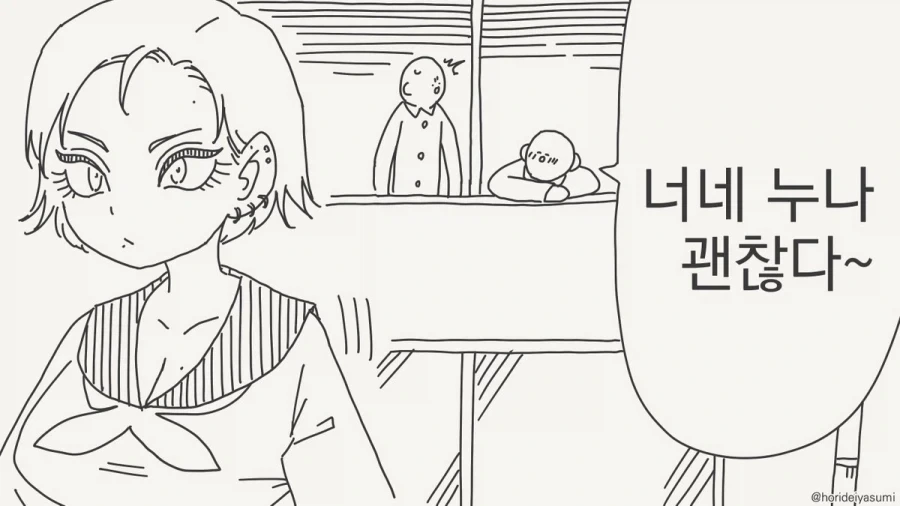 만화중에 신기했던 설정 이미지 6