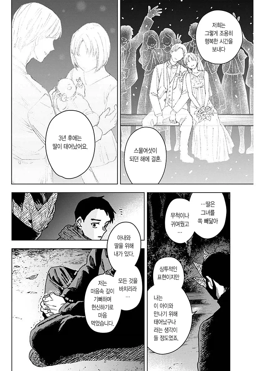 만화 3 페이지 | ToonTap 이미지 4