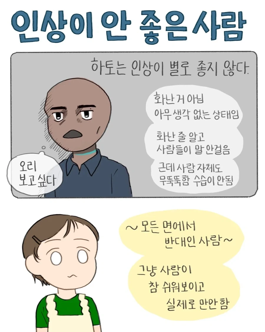 만화 2 페이지 | ToonTap 이미지 6