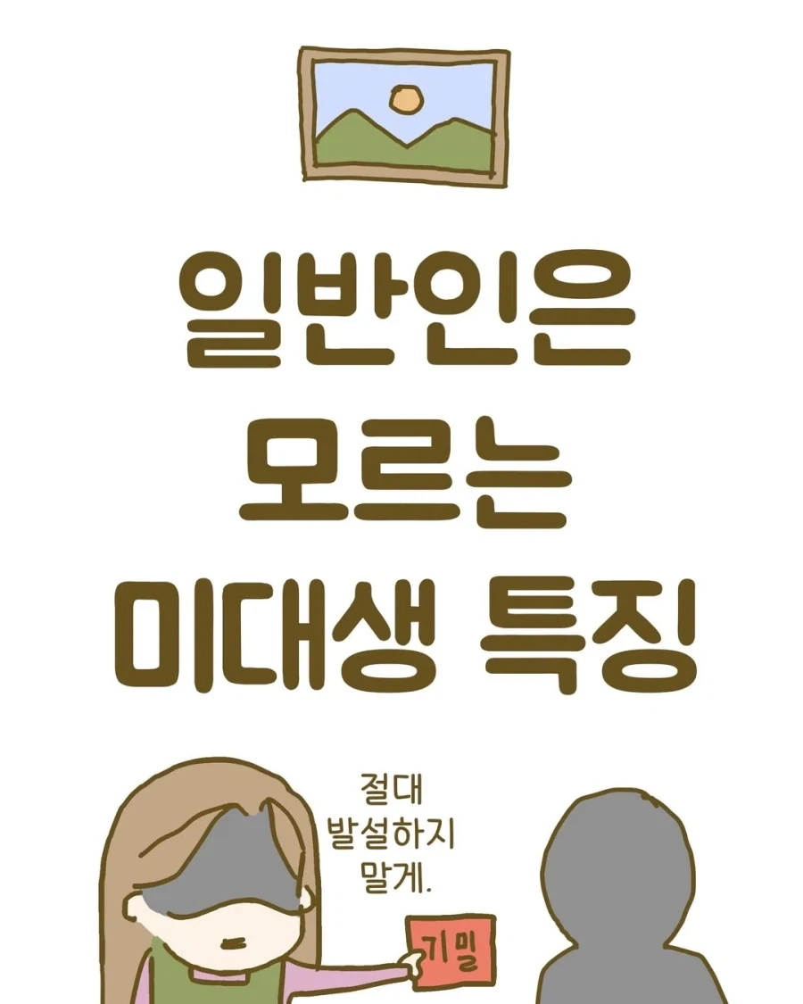 대전감사합니다)는 이런 만화 대표 이미지