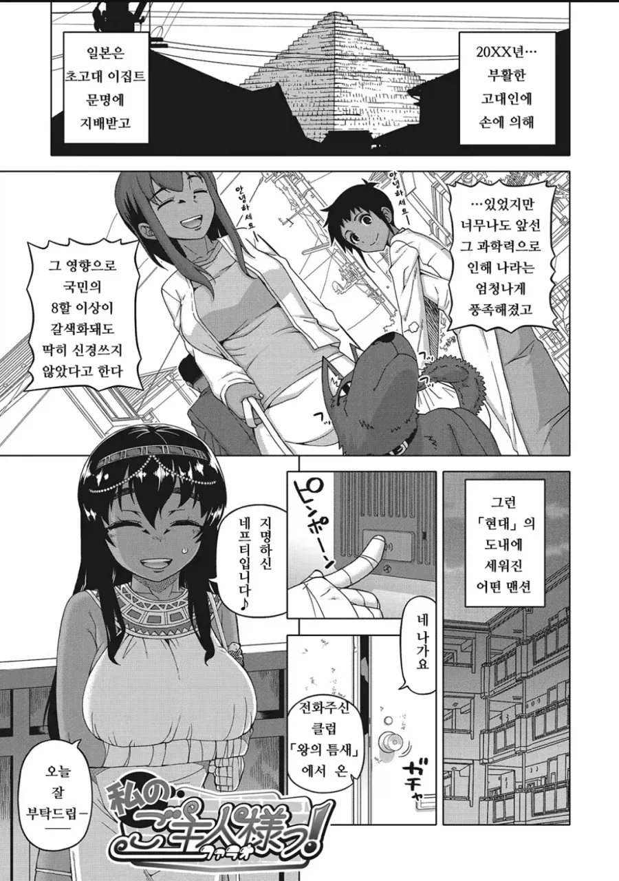 ㅅㅅ해야만 나갈 수 있는 방에 갇힌 만화 이미지 2