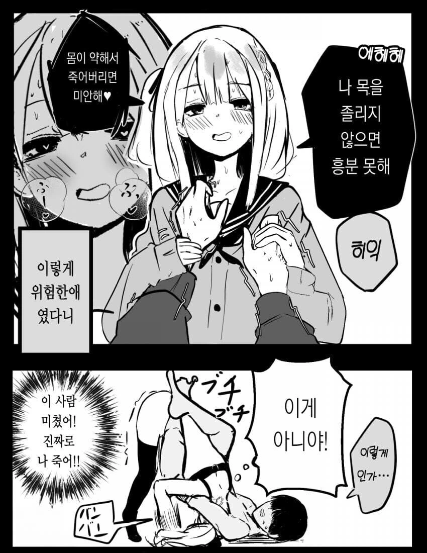 실제로는 맛 진짜 드럽게 없다는 만화 속 음식 이미지 6
