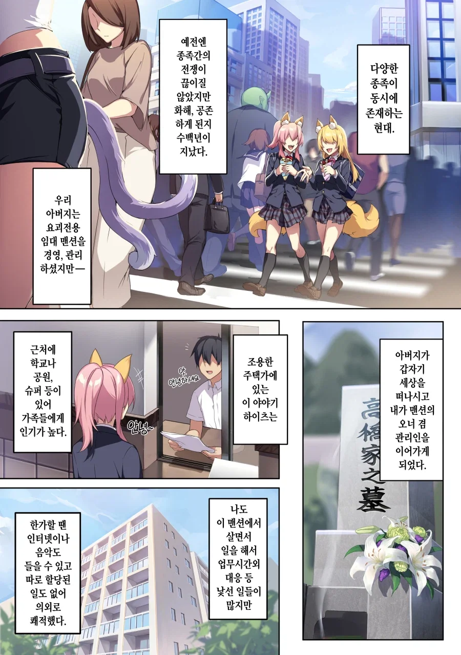 ㅅㅅ해야만 나갈 수 있는 방에 갇힌 만화 이미지 6