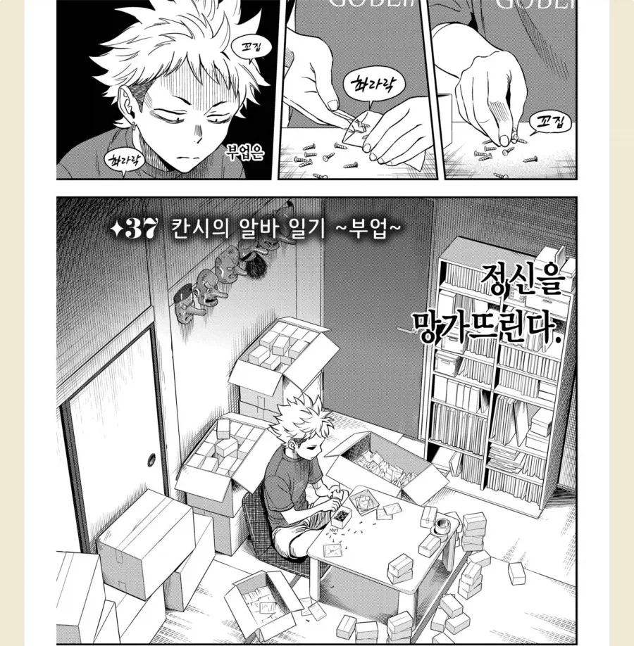 만화 33 페이지 | ToonTap 이미지 5
