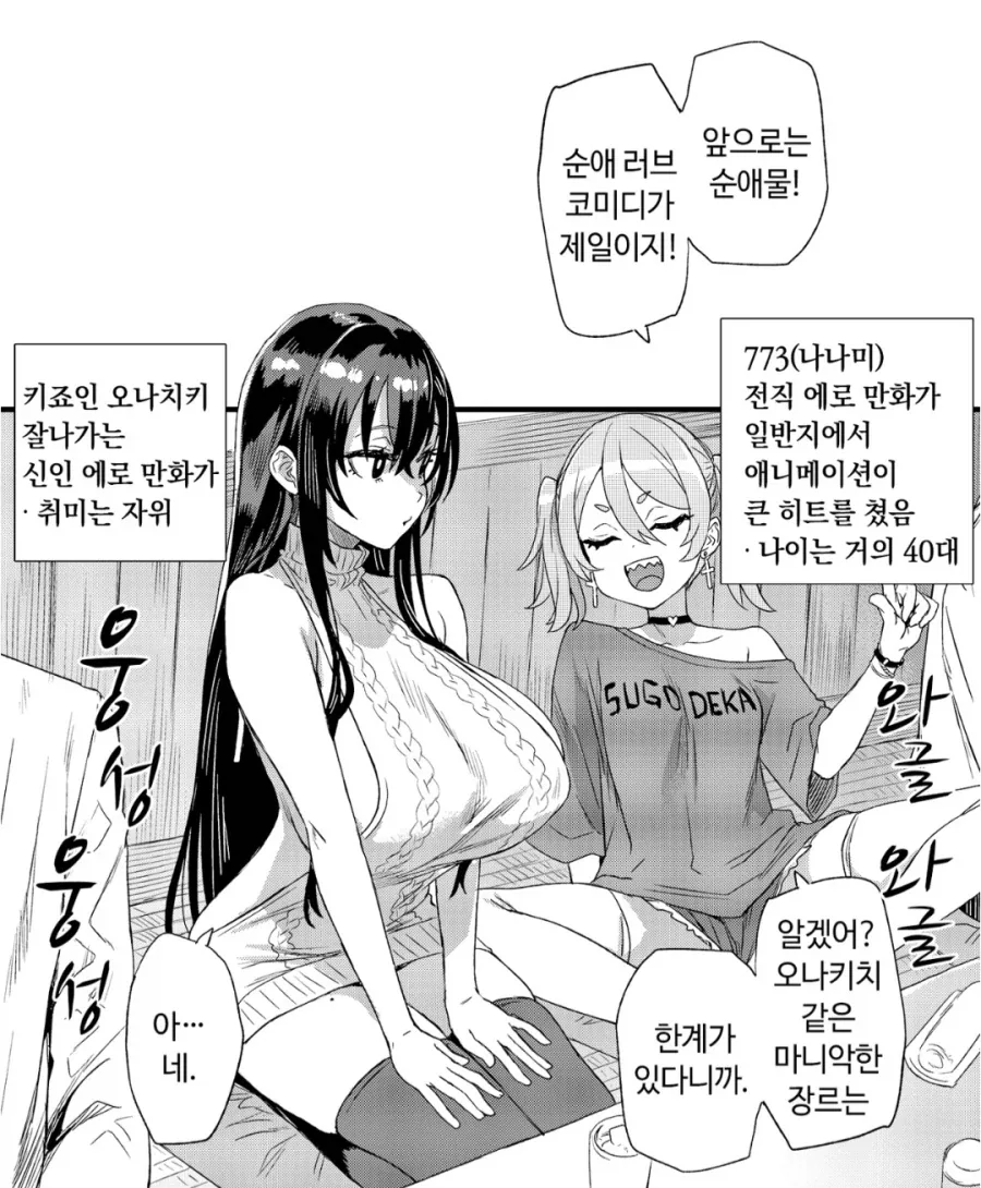 만화 5 페이지 | ToonTap 이미지 14