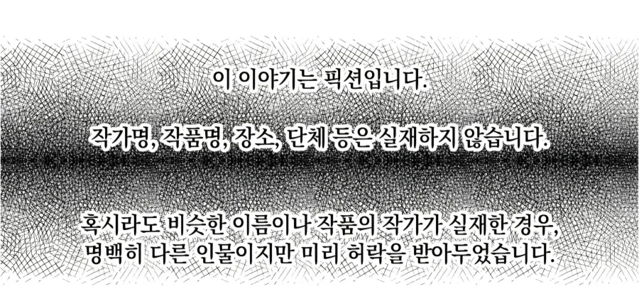 말하는대로 해주는 무서운 집사.manhwa 대표 이미지