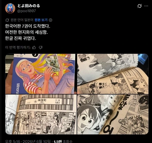 만화 6 페이지 | ToonTap 대표 이미지