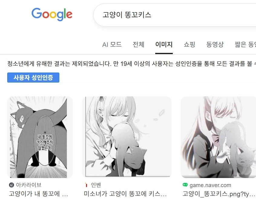 만화 2 페이지 | ToonTap 이미지 8