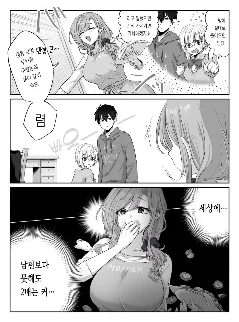 만화 2 페이지 | ToonTap 이미지 7