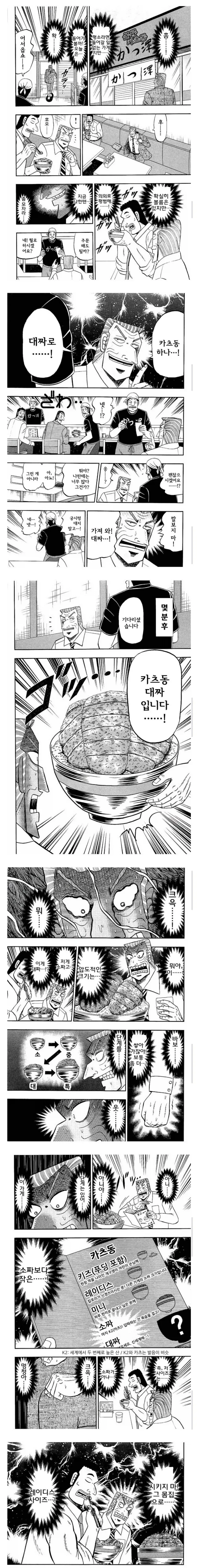 외지인에게 상대를 부탁하는 만화.manga 이미지 2