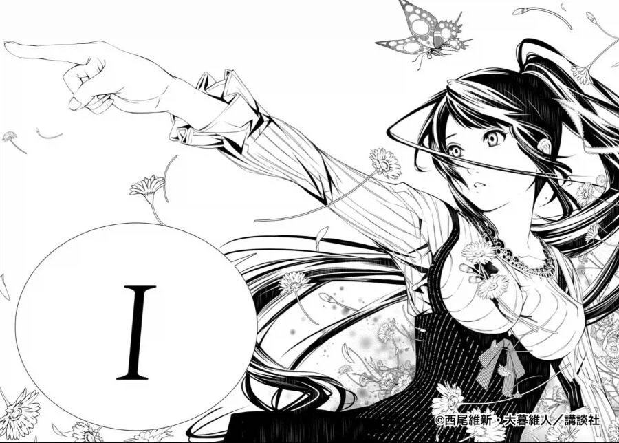 "나는 드라이 맥주 같은건 안 마신다고".MANGA 이미지 7