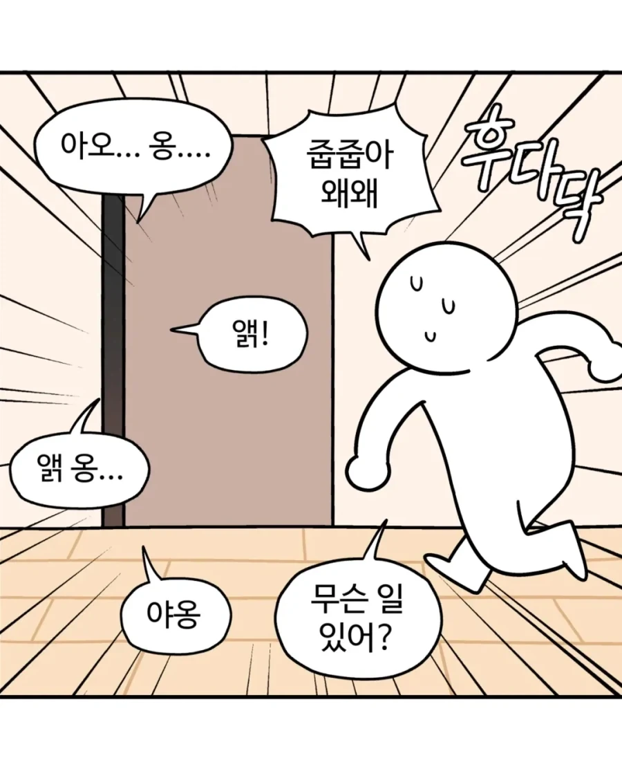 만화 4 페이지 | ToonTap 이미지 15