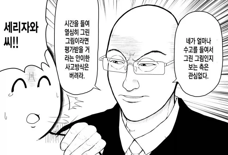 덩치 큰 친구 뒤에 앉는 만화 이미지 3