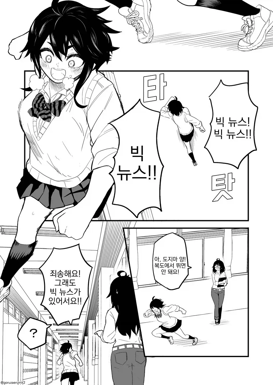 찐한 모습을 보고 싶다는 마법소녀 이미지 2