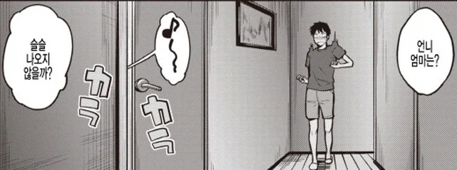 만화 6 페이지 | ToonTap 이미지 14