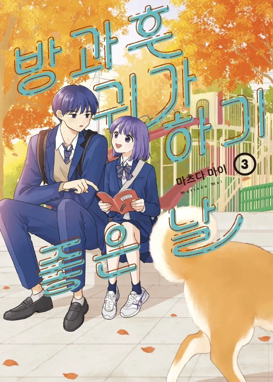 만화 2 페이지 | ToonTap 이미지 2