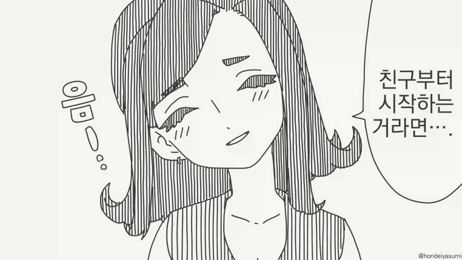 만화 4 페이지 | ToonTap 이미지 14