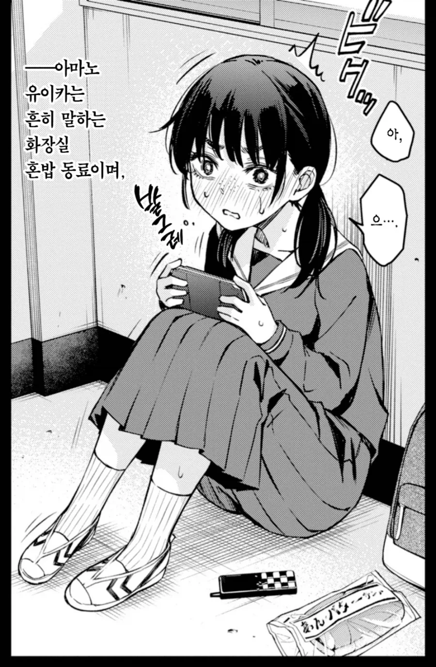 트릭컬) 교주 응원하는 겨우살이 Manhwa 이미지 3