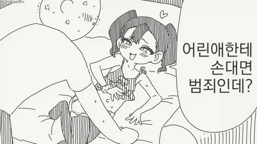 찐한 모습을 보고 싶다는 마법소녀 이미지 4
