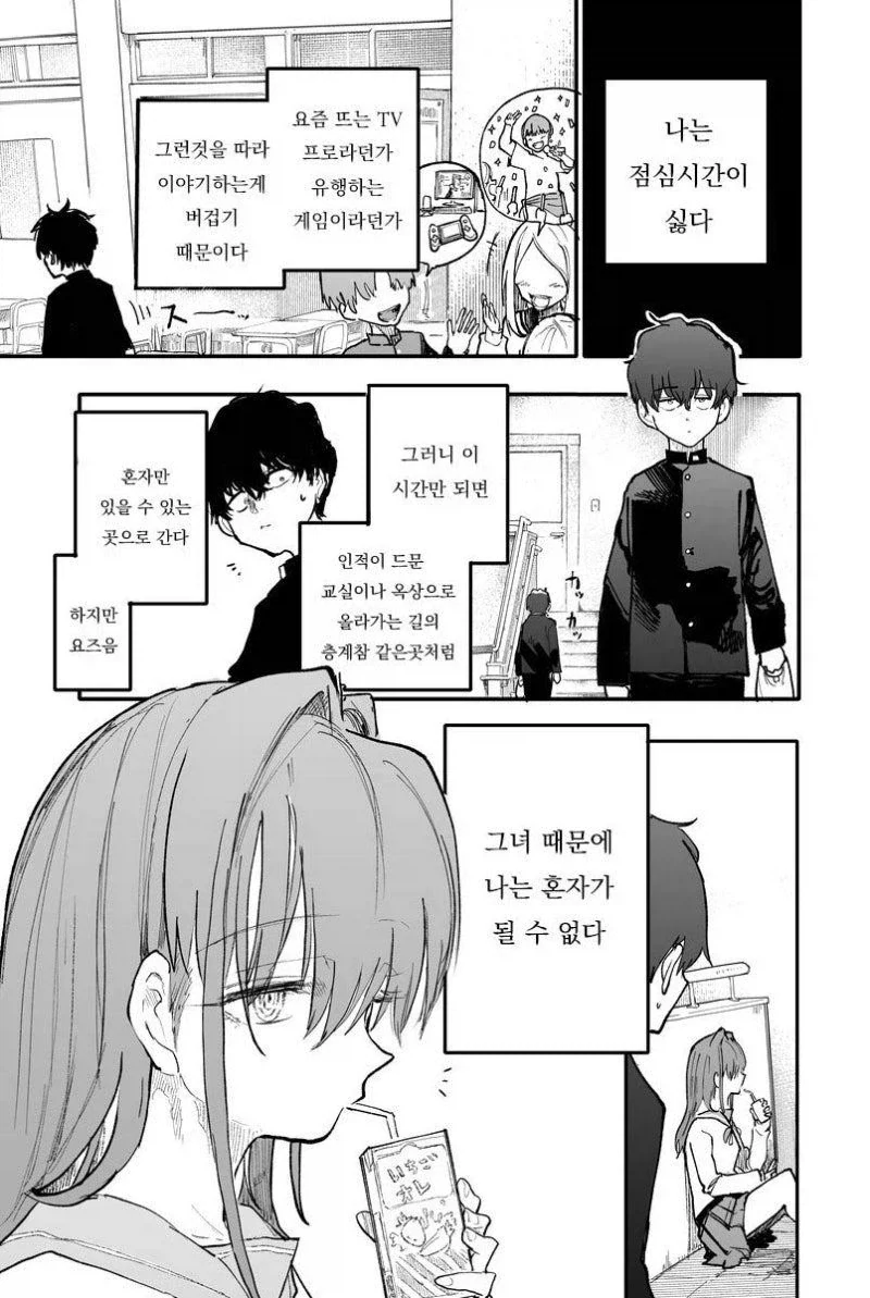 ㅅㅅ해야만 나갈 수 있는 방에 갇힌 만화 이미지 5