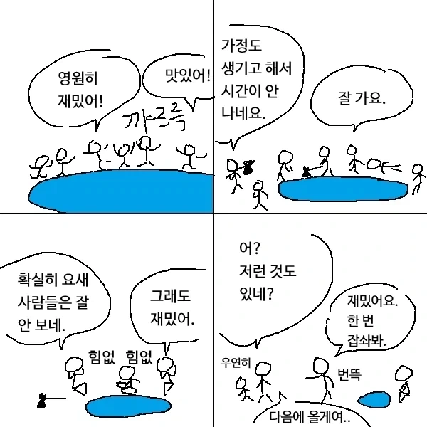 장르가 바뀌어 버린 Xx하고 싶다는 만화 이미지 2