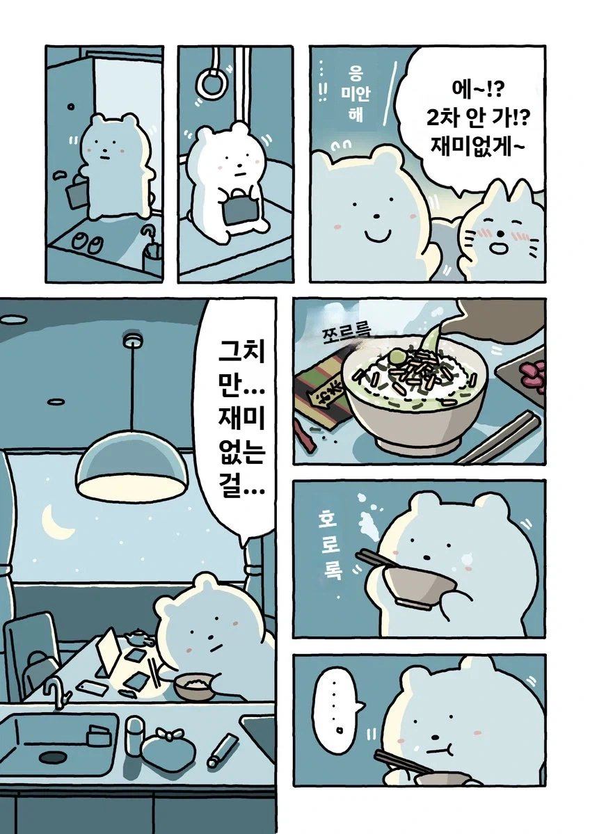 콰르텟)스바루 한테 누가 더 도움이 되냐? 이미지 3