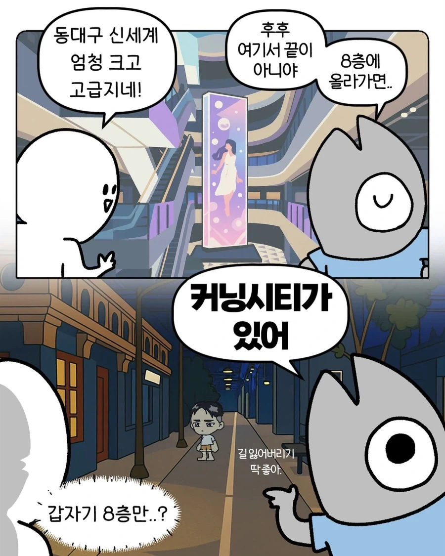 만화 6 페이지 | ToonTap 이미지 2