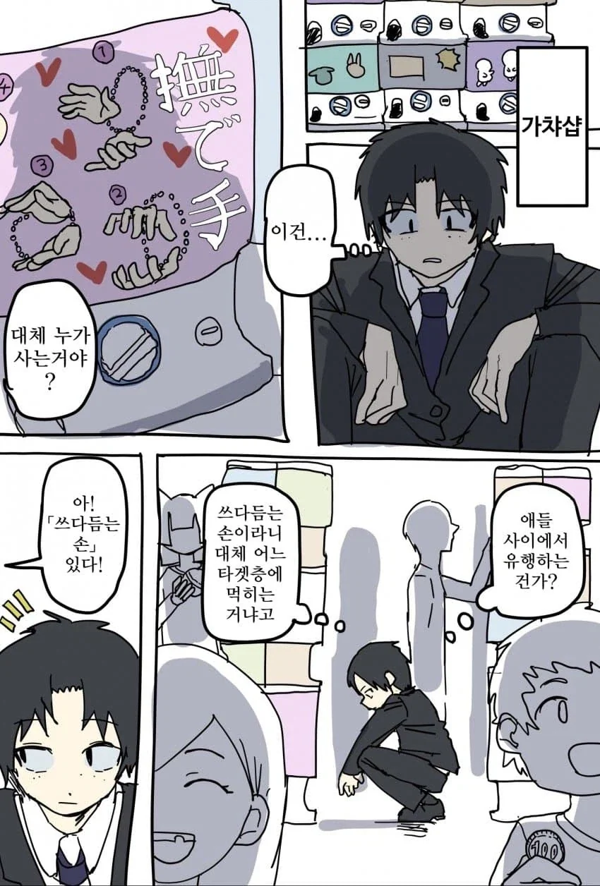 일반인도 사용할 수 있는 만화 속 필살기 이미지 4
