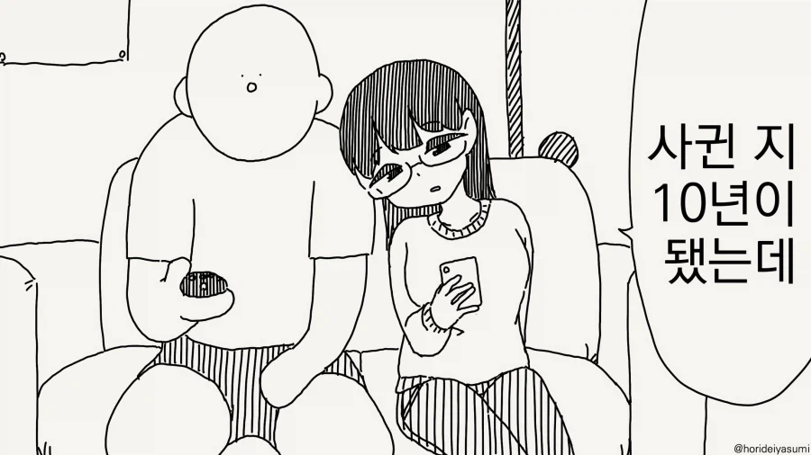 만화 6 페이지 | ToonTap 이미지 9