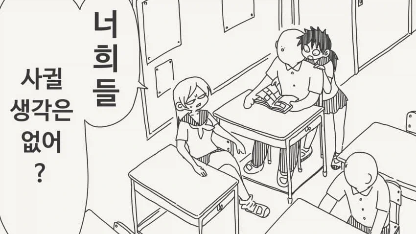 사람들이 뭔소리하는지 모르겠다는 만화 이미지 5