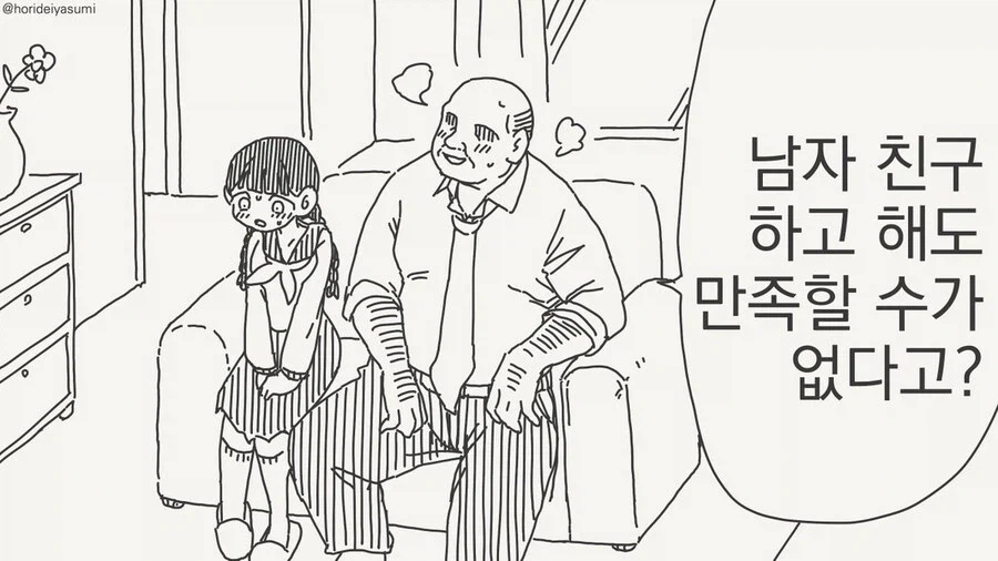 만화중에 신기했던 설정 이미지 5