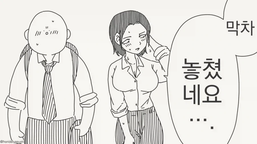 자신이 죽는 날짜를 모두가 알게 된다면.manwha 대표 이미지