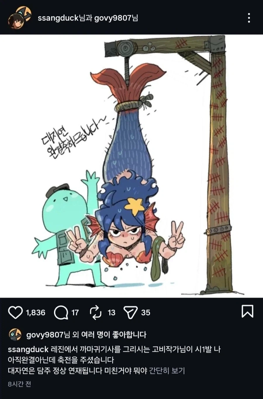원피스)이무 앵무새 이론이 무서운 이유 이미지 2