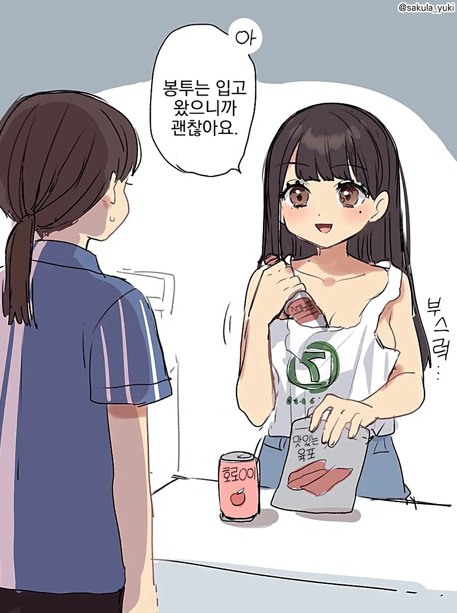 만화 5 페이지 | ToonTap 이미지 4