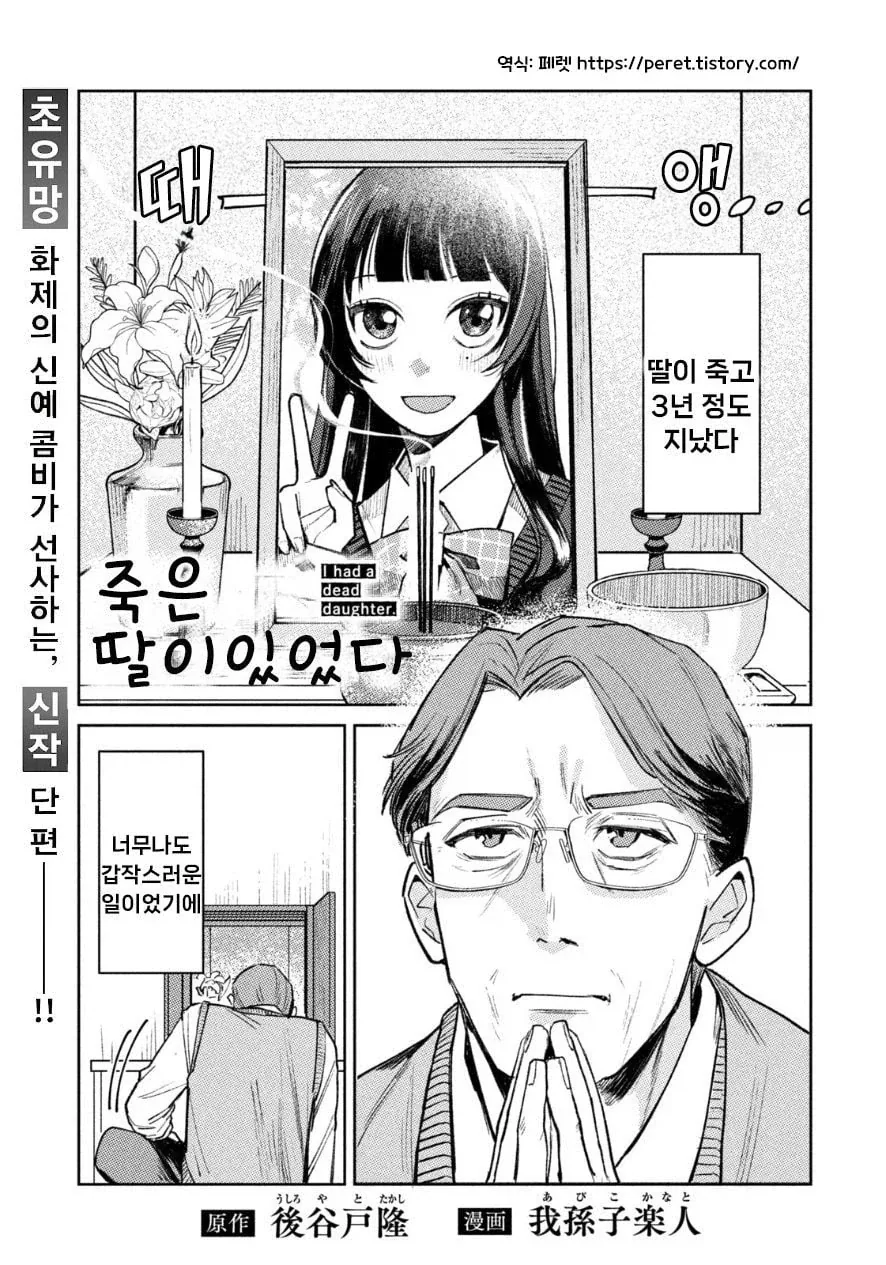 대전감사합니다)는 이런 만화 대표 이미지