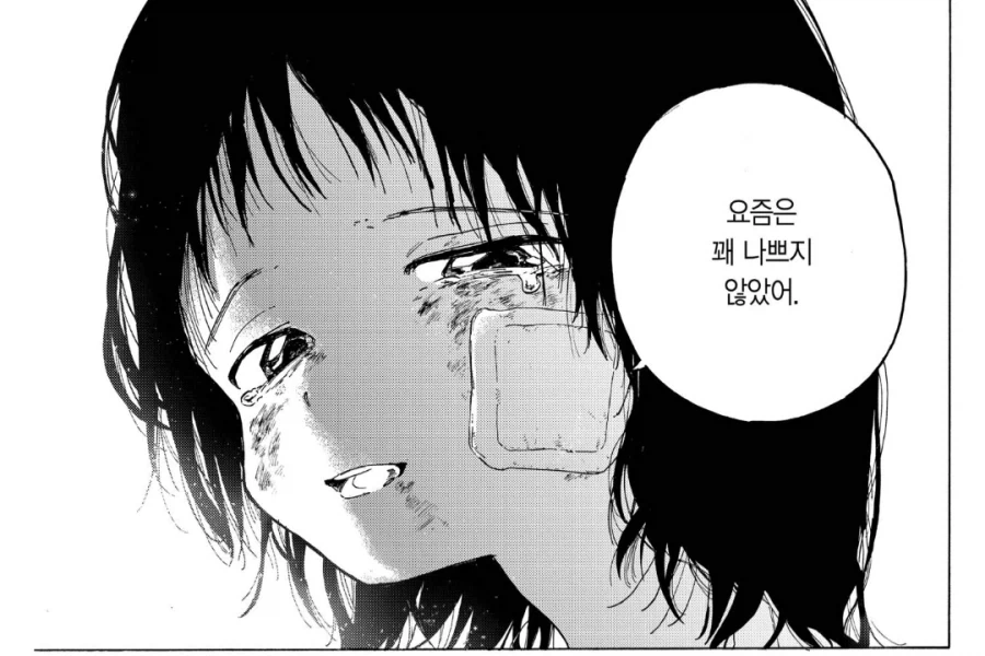어릴 적 헤어진 소꿉친구와 재회했다 대표 이미지