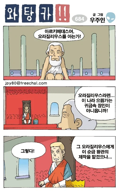 "나는 드라이 맥주 같은건 안 마신다고".MANGA 이미지 12