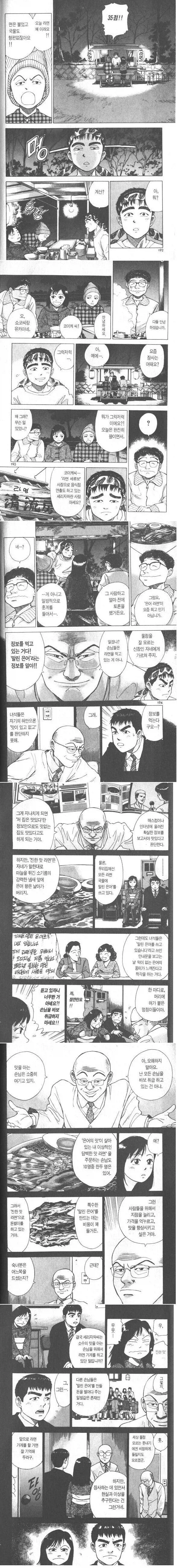 만화 5 페이지 | ToonTap 이미지 13