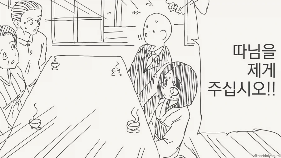 만화 5 페이지 | ToonTap 이미지 11