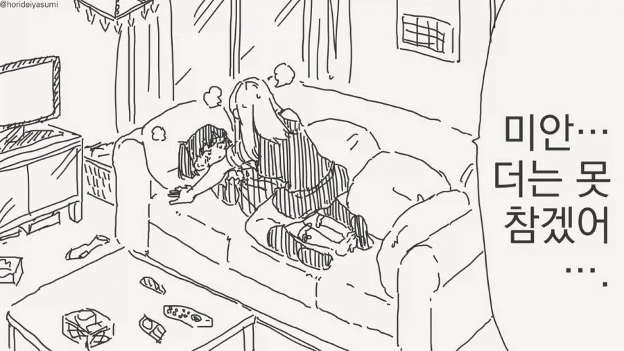 대전감사합니다)는 이런 만화 이미지 4