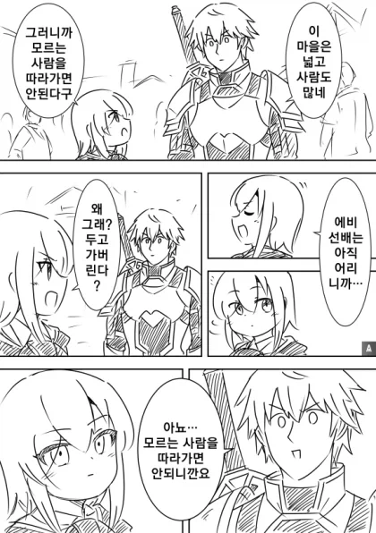 만화 5 페이지 | ToonTap 이미지 12