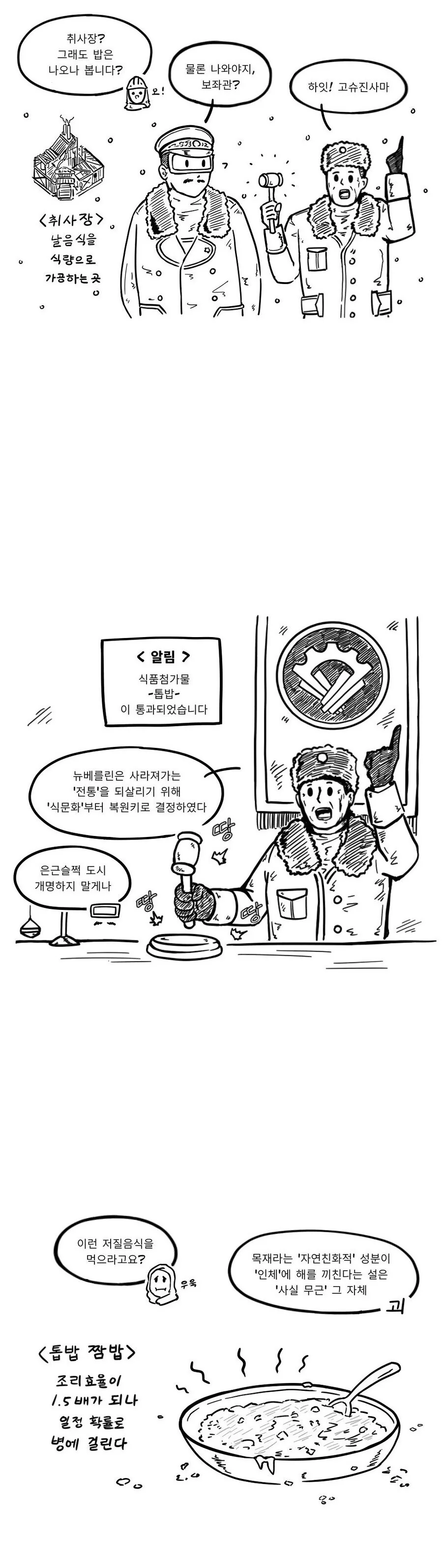 원펀맨) 포치 넘 귀엽다 이미지 2
