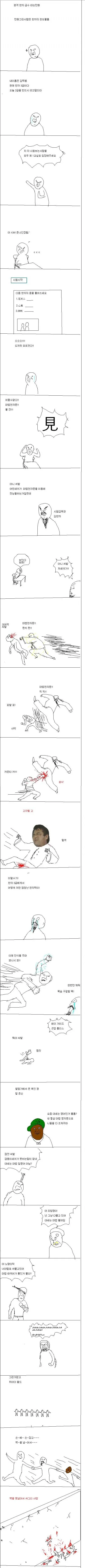 귀중한 자원인 만화 이미지 6