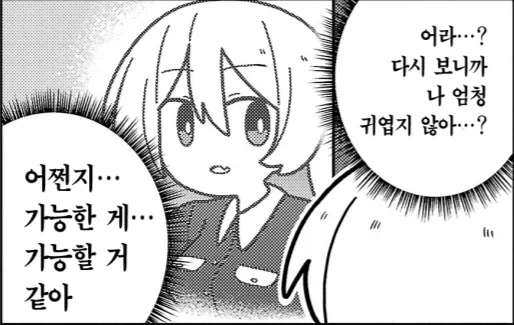 만화 2 페이지 | ToonTap 이미지 5