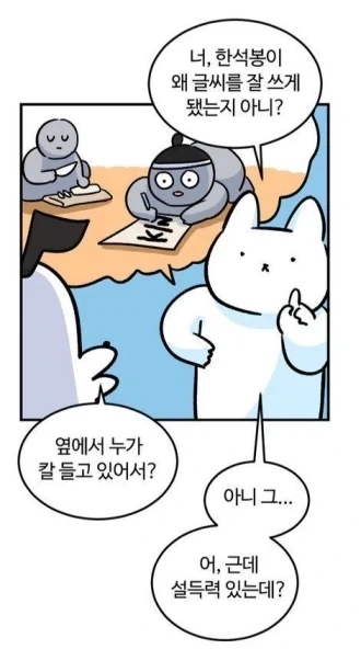 일반인도 사용할 수 있는 만화 속 필살기 이미지 3