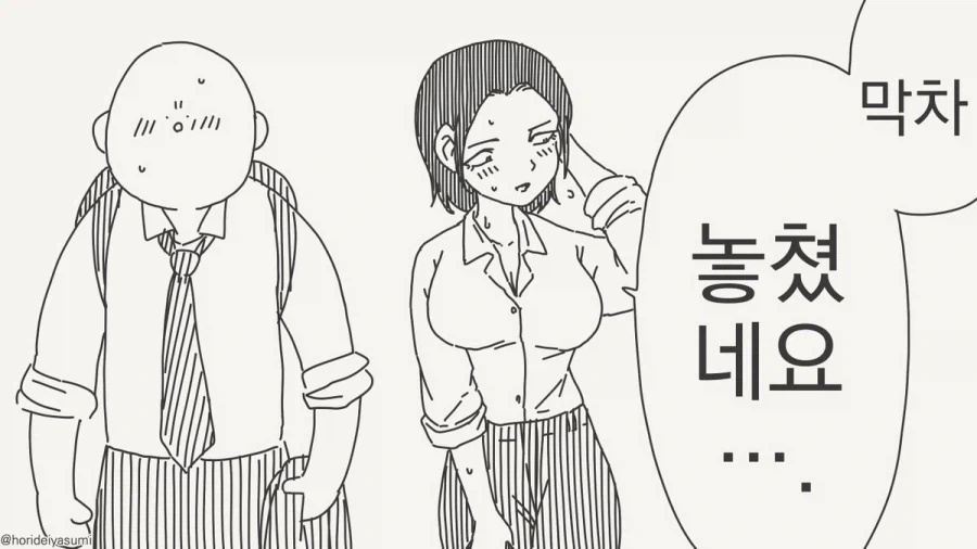 소꿉친구랑 매년 할로윈 분장하는.manhwa 대표 이미지