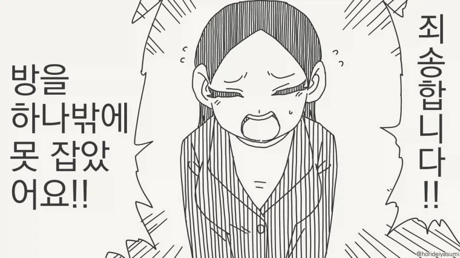 사람들이 뭔소리하는지 모르겠다는 만화 이미지 4